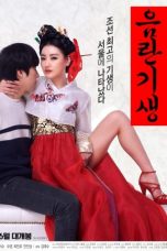 Nonton Film Lustful Gisaeng (2017) Subtitle Indonesia