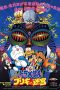 Nonton Film Doraemon: Nobita and the Tin Labyrinth (1993) Subtitle Indonesia