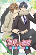 Nonton Film Sekaiichi Hatsukoi Movie (2014) Subtitle Indonesia