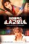 Nonton Film Idol Sex: LA Korean Women (2020) Subtitle Indonesia