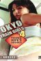 Nonton Film Tokyo Train Girls 4: Young Wife’s Desires (2006) Subtitle Indonesia