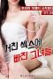 Nonton Film Rough Sex (2020) Subtitle Indonesia