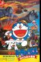 Nonton Film Doraemon: Nobita and the Haunts of Evil (1982) Subtitle Indonesia