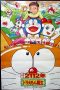 Nonton Film 2112: The Birth of Doraemon (1995) Subtitle Indonesia