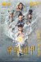 Nonton Film The Thousand Faces of Dunjia (2017) Subtitle Indonesia