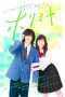 Nonton Film Horimiya (2021) Subtitle Indonesia