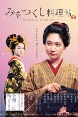 Nonton Film Mio’s Cookbook (2020) Subtitle Indonesia