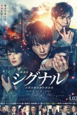 Nonton Film Signal: Long-Term Unsolved Case Investigation – The Movie (2021) Subtitle Indonesia