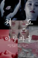 Nonton Film 궤도 이탈자들 (2021) Subtitle Indonesia