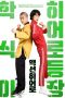 Nonton Film Actionhero (2021) Subtitle Indonesia