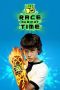 Nonton Film Ben 10: Race Against Time (2008) Subtitle Indonesia