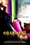 Nonton Film Sex Couple (2012) Subtitle Indonesia