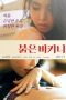 Nonton Film Red Bikini (2017) Subtitle Indonesia