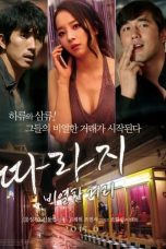 Nonton Film The Outsider: Mean Streets (2015) Subtitle Indonesia