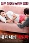 Nonton Film My Wife’s New Mom (2017) Subtitle Indonesia