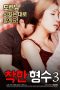 Nonton Film Nice Sister-In-Law 3 (2018) Subtitle Indonesia