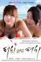 Nonton Film Touch by Touch (2015) Subtitle Indonesia