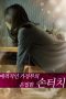 Nonton Film Secret Touch Of Charming Housekeeper (2013) Subtitle Indonesia