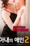 Nonton Film My Wife’s Lover 2 (2018) Subtitle Indonesia