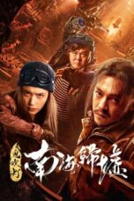 Nonton Film Mojin: Return to the South China Sea (2022) Subtitle Indonesia