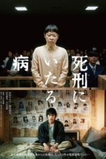 Nonton Film Lesson in Murder (2022) Subtitle Indonesia