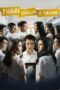 Nonton Film 7 Hari Sebelum 17 Tahun (2021) Subtitle Indonesia