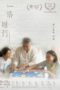 Nonton Film Sunshine of My Life (2022) Subtitle Indonesia