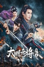 Nonton Film The General Yu Dayou (2023) Subtitle Indonesia