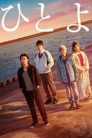 Nonton Film One Night (2019) Subtitle Indonesia