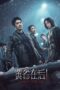 Nonton Film The Victims (2024) Subtitle Indonesia