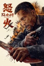 Nonton Film Fury 12 Hours (2024) Subtitle Indonesia