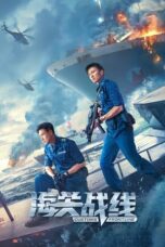 Nonton Film Customs Frontline (2024) Subtitle Indonesia