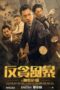 Nonton Film Crypto Storm (2024) Subtitle Indonesia