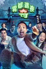 Nonton Film Land in the Hell (2024) Subtitle Indonesia