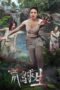 Nonton Film Survival on a Deserted Island (2024) Subtitle Indonesia