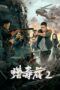 Nonton Film Drug Hunter 2 (2024) Subtitle Indonesia