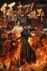 Nonton Film Brotherhood of Blades: Exterminate Evil (2024) Subtitle Indonesia