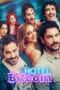 Nonton Film Hotel Bitcoin (2024) Subtitle Indonesia